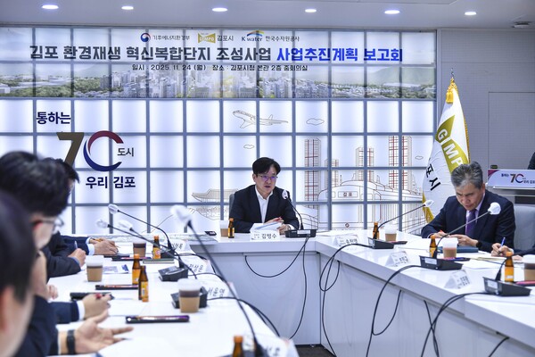 김포시가 기후에너지환경부와 한국수자원공사가 함께 지난 24일 ‘김포환경재생혁신복합단지 조성사업’ 추진계획 보고회를 열고, 있는 가운데 김병수 시장이 참석해 사업구상안을 공유하고 추진 방향을 논의하고 있다. (사진제공=김포시청)