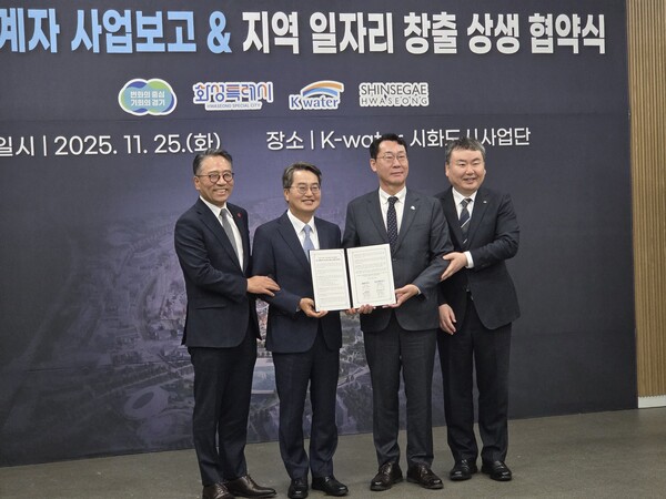 25일 오전 k-water 시화도시사업단에서 열린 화성 국제테마파크 핵심관계자 사업보고 및 상생협약식에서 김동연 경기도지사가 협약당사자들과 협약서 서명을 마치고 기념촬영을 하고있다. (사진=순정우 기자)