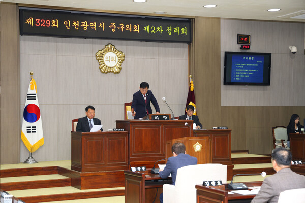 인천 중구의회가 2026년도 예산안과 조례안 등 22건의 안건을 심사하기 위한 제329회 제2차 정례회 일정에 돌입했다. (사진제공=중구의회)