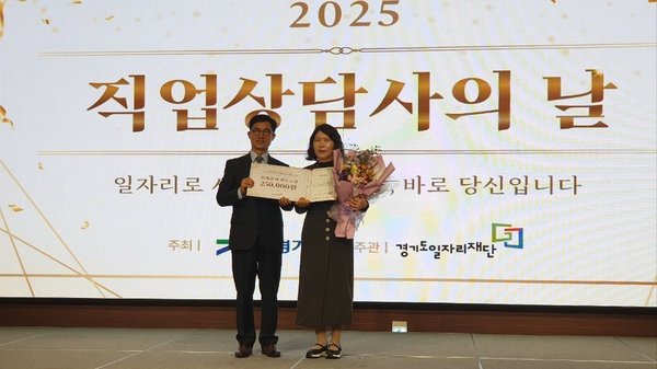 양주시, 시·군 일자리센터 운영 우수 사례 공모전 ‘단체 분야 최우수상’수상 (양주시 제공)