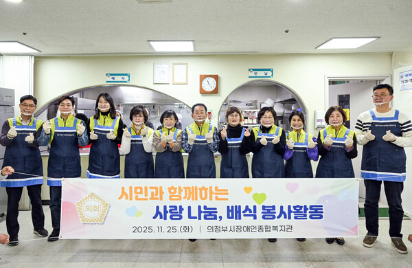 의정부시의회가 25일 의정부시장애인종합복지관을 방문해 점심 배식 봉사를 진행하며 이용자들과 소통하는 시간을 가졌다. (사진제공=의정부시의회)