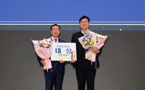 인천 미추홀구가 대한민국 시장군수구청장협의회가 주관한 민선8기 전국 기초지방정부 우수정책 경진대회에서 ‘종합대상’을 수상하며 자원순환 기반의 혁신 행정 모델을 전국적으로 인정받았다. (사진제공=미추홀구)