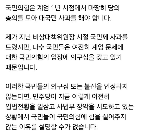 (사진=김용태 의원 페이스북)