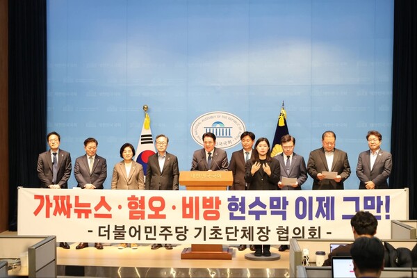 더불어민주당 기초자치단체장협의회 회장인 최대호 안양시장이 27일 국회 소통관에서 기자회견을 열었다. (사진=최대호 안양시장 페이스북)