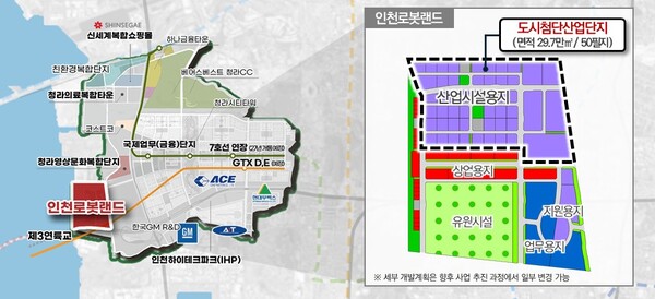 인천로봇랜드가 도시첨단산업단지로 지정되면서 인천이 K-로봇산업 중심지로 도약할 기반이 마련됐다. (사진제공=)