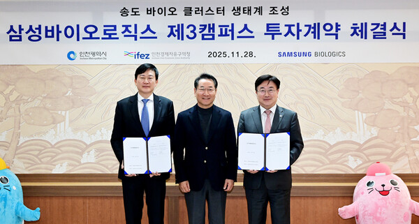 유정복 시장이 28일 시청 접견실에서 열린 '삼성바이오로직스 제3캠퍼스 투자계약 체결식'에서 기념촬영을 하고 있다. 사진 왼쪽부터 존림 삼성바이오로직스 대표이사, 유정복 시장, 윤원석 인천경제청장. (사진제공=인천시)
