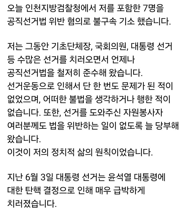 (사진=유정복 인천시장 페이스북)