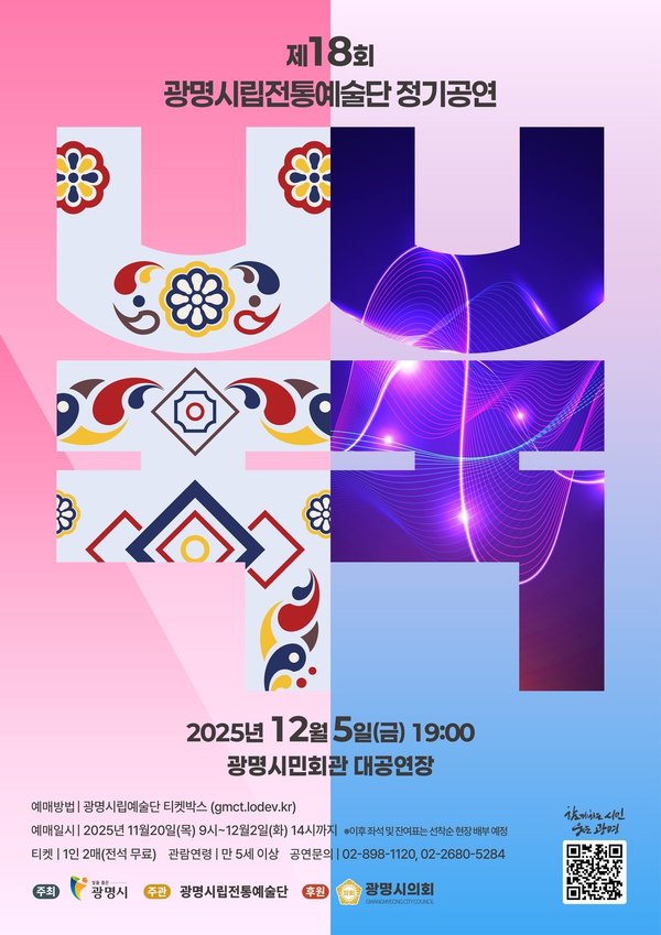 전통 북의 울림이 광명을 채운다 5일 북북 정기공연 개최 광명시 제공