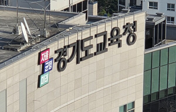 경기도교육청이 경기침체로 어려움을 겪는 소상공인과 중소기업의 임대료 부담을 줄이고 지역경제 활성화를 지원하기 위해, 교육재산 임대료를 최대 80% 인하하는 방안을 추진한다. (사진=중앙신문DB)