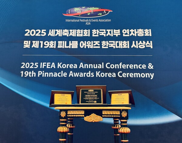 ‘2025 인천개항장 국가유산 야행’이 피너클 어워드에서 3개 부문을 수상하며 3년 연속 성과를 이어가 국가유산 기반 야간축제로서의 경쟁력을 다시 입증했다. (사진제공=)