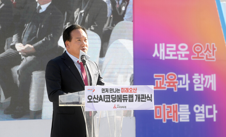 오산시가 민선8기 동안 AI·코딩 교육 인프라를 꾸준히 확장하며 ‘미래교육 도시’로 자리 잡았다. 사진은 11월21일 열린 오산AI코딩에듀랩 개관식. (사진제공=오산시)
