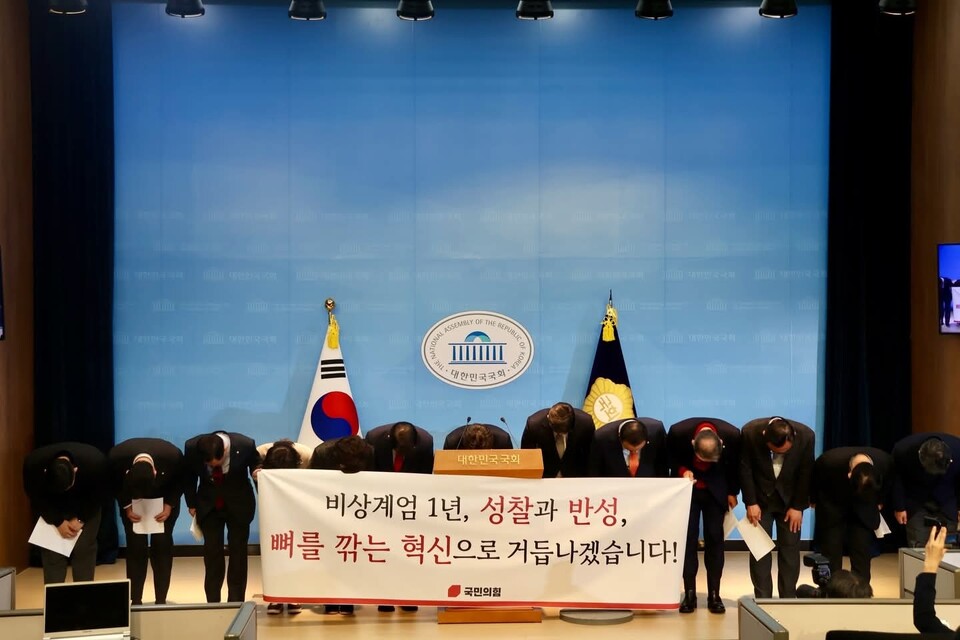 국민의힘 소속 국회의원 25명이 3일 12·3 비상계엄 1년을 맞아 공동 사과문을 발표했다. (사진=이성원 국회의원 페이스북)