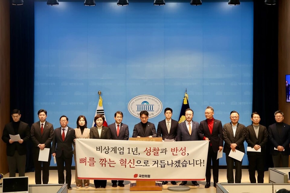 국민의힘 소속 국회의원 25명이 3일 12·3 비상계엄 1년을 맞아 공동 사과문을 발표했다. (사진=이성원 국회의원 페이스북)