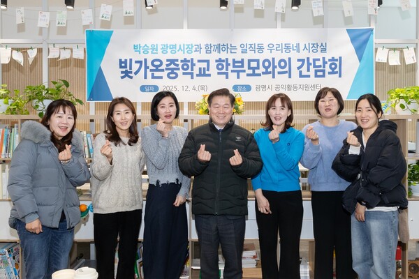 박승원 시장이 4일 ‘우리동네 시장실’의 일환으로 일직동 빛가온중학교 학부모들과 간담회를 갖고 기념사진을 촬영하고 있다. (사진제공=광명시)