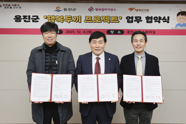 인천 옹진군이 결식우려아동에게 안정적인 식사를 제공하기 위해 민·관 협력으로 ‘행복두끼 프로젝트’ 업무협약을 체결하고 밀키트 형태의 식사 지원에 나섰다. (사진제공=옹진군)