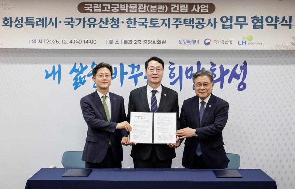 정명근 화성시장이 4일 오후 자신의 페이스북을 통해 국립고궁박물관 분관 유치가 공식 확정됐다고 밝혔다. 화성특례시는 이날 국가유산청, 한국토지주택공사(LH)와 업무협약(MOU)을 체결하며 화성시 첫 국립박물관 건립을 본격 추진하게 됐다. (사진=정명근 화성시장 페이스북)