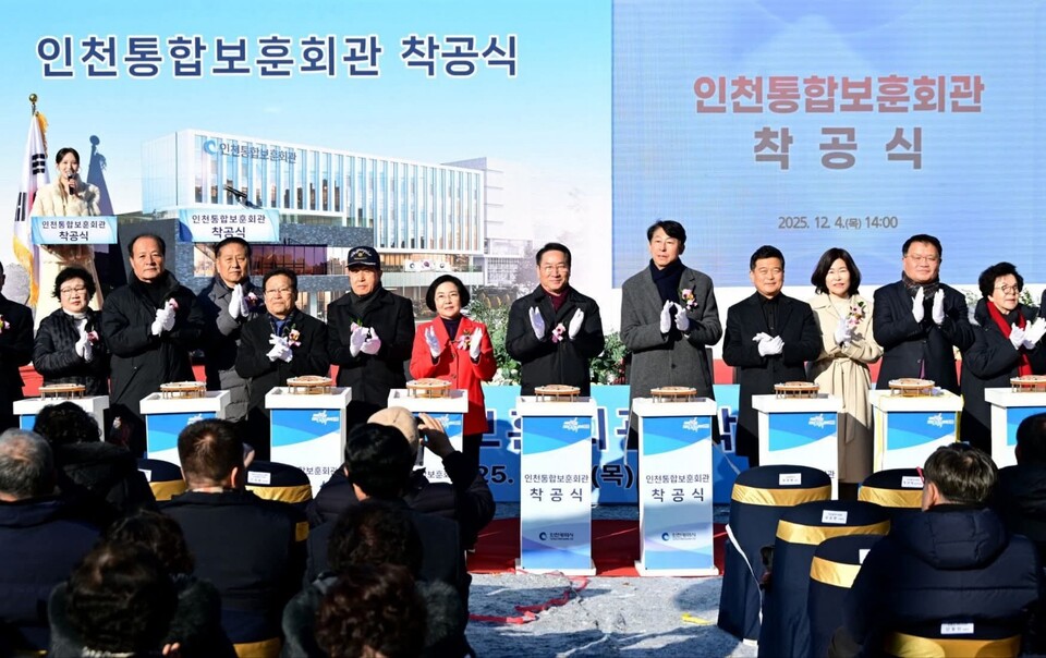 4일 오후 열린 인천통합보훈회관 착공식에서 주요 참석자들이 첫 삽을 뜬 뒤 기념 촬영을 하고 있다. (사진=유정복 인천시장 페이스북)