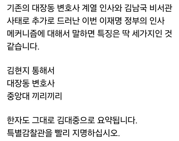 이준석 개혁신당 대표가 5일 오전 자신의 SNS에 글을 올려 이재명 정부의 인사 방식을 강하게 비판했다. (사진=이준석 개혁신당 대표 페이스북)