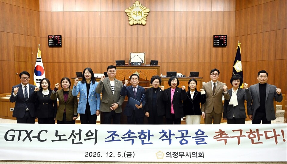의정부시의회가 GTX-C 사업 지연에 강한 우려를 표하며 정부에 조속한 착공을 공식 요구했다. (사진=의정부시의회 SNS)