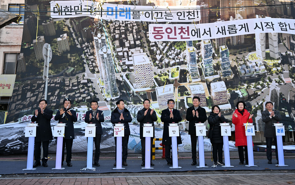 유정복 시장이 8일 동인천역 북광장에서 열린 송현자유시장 철거 착공식에서 참석 내빈들과 착공을 알리는 퍼포먼스를 하고 있다. (사진제공=인천시)