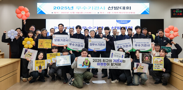 인천교통공사가 지난 5일 개최한 ‘2025년도 우수기관사 선발대회’에서 백승우 기관사가 최우수 기관사로 선정됐다. (사진제공=인천교통공사)