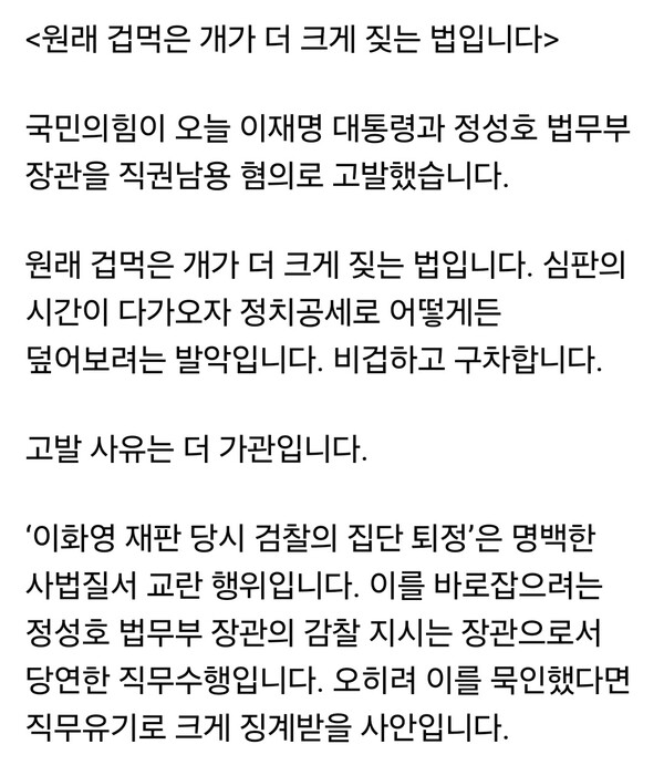 더불어민주당 김태년 국회의원(경기 성남시 수정구)이 8일 오후 자신의 SNS를 통해 국민의힘을 강하게 비판했다.