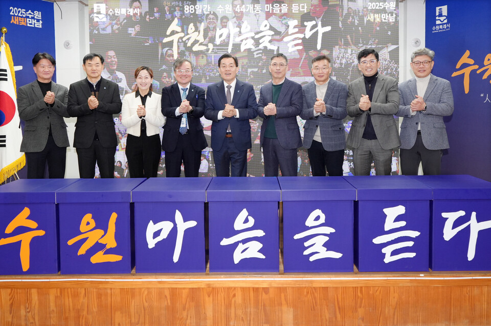 지난 12월4일 수원시 영통구 매탄4동에서 마지막으로 열린 2025 새빛만남이 마무리된 뒤 이재준 시장과 간부 공무원들이 기념촬영을 하고 있다. (사진제공=수원시)