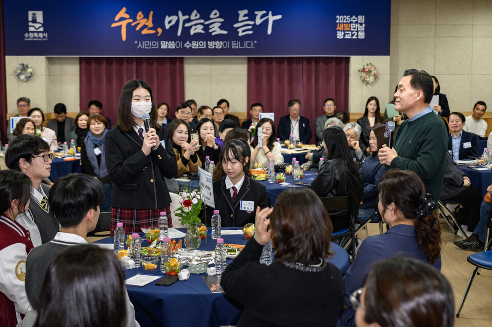 지난 11월6일 광교2동 새빛만남에 인근 중·고교 학생들이 참석해 다양한 의견을 제시하고 있다. (사진제공=수원시)