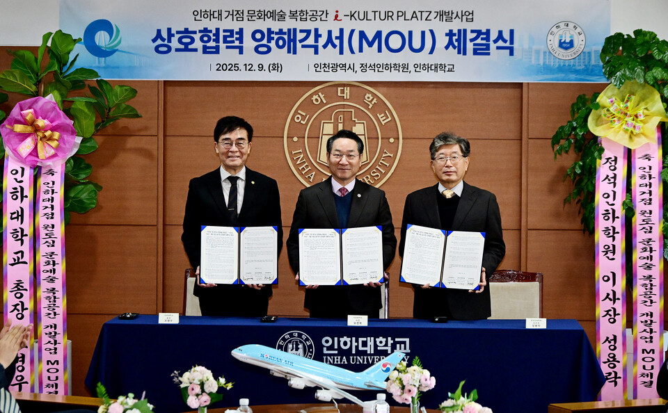 유정복 시장이 9일 인하대학교에서 열린 '인하대 거점 문화예술 복합공간 개발사업 양해각서 체결식에서 기념촬영을 하고 있다. (사진제공=인천시)