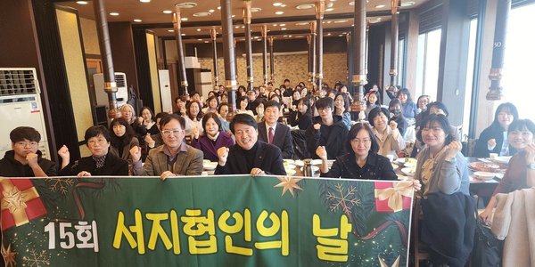 인천 서구 제13회 서지협인 서구지역아동센터협의회 의 날 개최 인천서구 제공