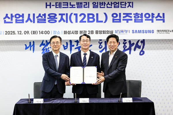 화성시가 9일 시청 중앙회의실에서 삼성전자, 에이치테크노밸리와 ‘첨단 물류거점 조성을 위한 입주협약’을 체결했다.