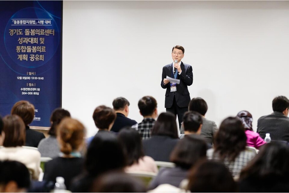 9일 오후 수원컨벤션센터에서 개최한 경기도 돌봄의료센터 성과대회 및 통합돌봄의료 계획 공유회에서 김성중 행정1부지사가 축사를 하고 있다. (사진제공=경기도)