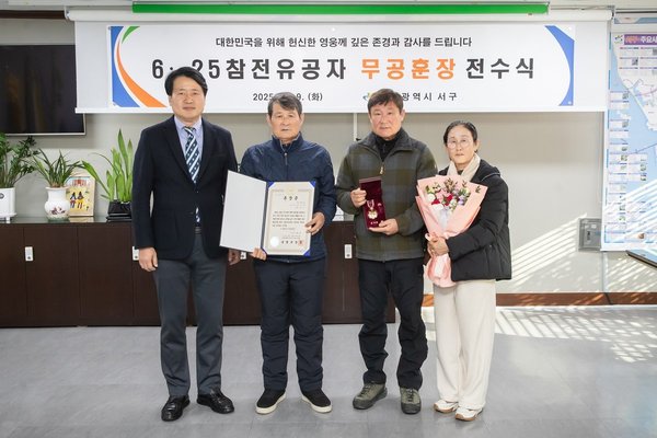 인천 서구, 6·25 참전용사 무공훈장 유가족에 전수 (인천서구 제공)