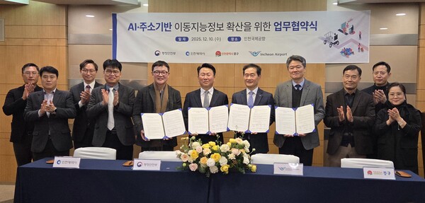 인천시가 인천국제공항에 주소기반 이동지능정보 체계를 도입하기 위해 유관기관과 업무협약을 체결하고 자율주행 로봇 실증사업을 본격 추진한다. (사진제공=인천시)