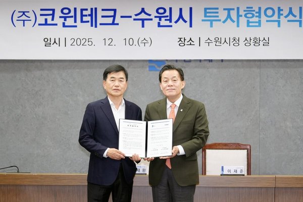 이재준 시장과 이재환 회장, 협약식 참석자들이 함께하고 있다 (수원시 제공)