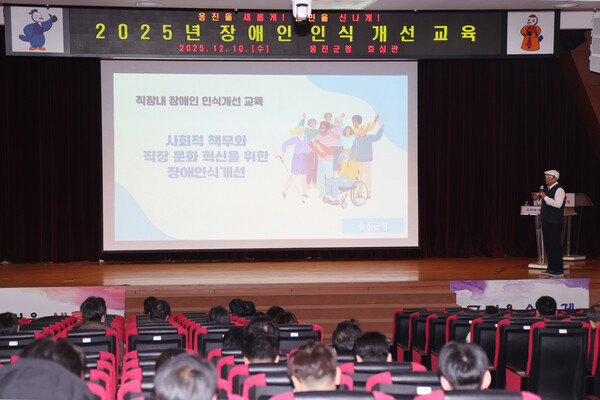 인천 옹진군이 10일 옹진군청 효심관에서 전직원을 대상으로 ‘직장 내 장애인 인식개선 교육’을 실시했다. (사진제공=옹진군)