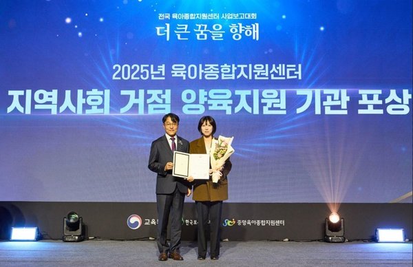 연수구육아종합지원센터, 한국보육진흥원 성과보고회서 ‘교육부장관상’ (연수구 제공)