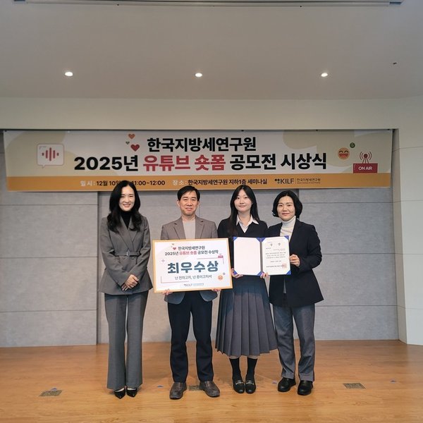 의정부시, 2년 연속 지방세 홍보 영상 전국 1위 (의정부시 제공)