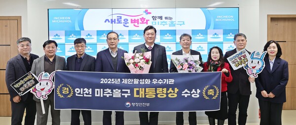 인천 미추홀구가 2025년 중앙부처와 인천광역시가 실시한 주요 평가에서 연속으로 우수한 성과를 거두며 전국적으로 인정받는 모범 자치구로 자리매김하고 있다. (사진제공=미추홀구)