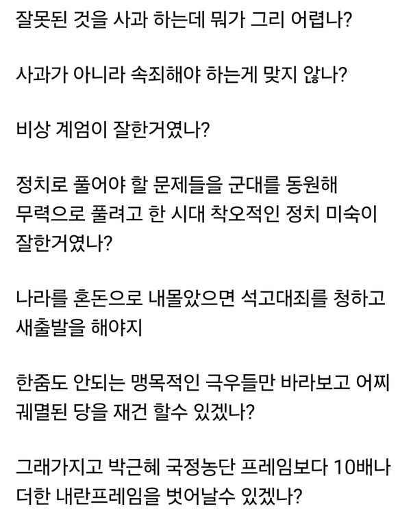 홍준표 전 대구시장이 11일 오전 SNS에 글을 올려 최근 보수 정치권을 둘러싼 논쟁을 강하게 비판했다. (사진=홍준표 전 대구시장 페이스북)