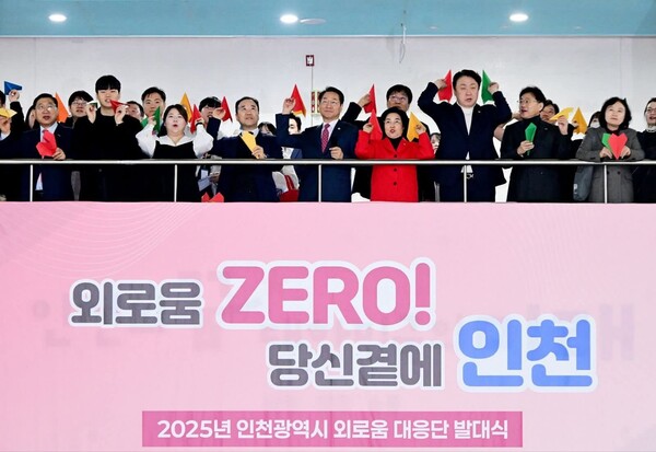 인천시가 내년 1월 신설을 추진 중인 ‘외로움돌봄국’ 출범에 앞서 외로움 대응 체계를 선제적으로 마련하기 위해 11일 ‘외로움 대응단’을 발대했다. (사진=유정복 인천시장 페이스북)