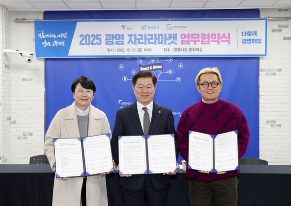 광명시가 지역 사회적경제기업과 소상공인의 안정적인 판로 확보를 위해 상생형 오프라인 마켓을 본격 육성한다. (사진제공=광명시)