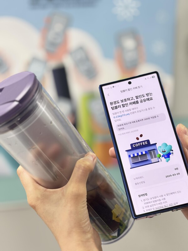 경기도는 일상 속 탄소 감축 활동을 실천한 참여자에게 보상을 제공하는 전용 앱 ‘기후행동 기회소득’이 출시 17개월 만에 누적 가입자 171만7501명을 기록했다고 밝혔다. (사진제공=경기도)