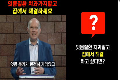식품의약품안전처가 온라인에서 AI로 생성한 의사 등 전문가 영상 등을 활용하거나 일반식품을 의약품처럼 오인·혼동하게 광고한 업체 16곳을 적발해 관할 기관에 행정처분을 요청하고 수사를 의뢰했다. (사진제공=식약처)