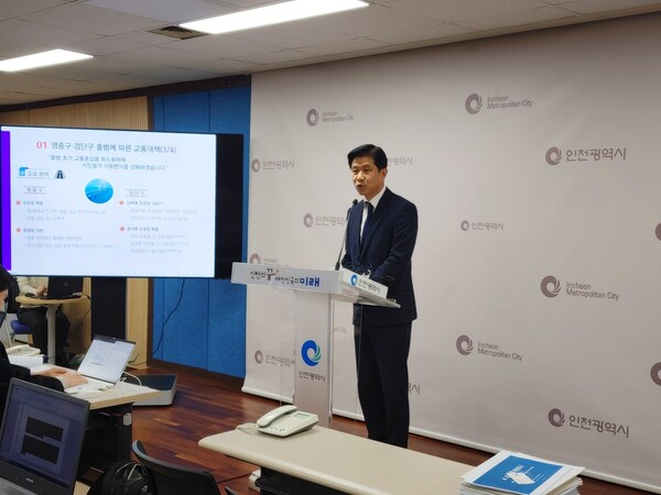 장철배 교통국장이 16일 시청 브리핑룸에서 2026년 7월 영종구와 검단구 출범에 대비해 증가하는 행정·교통 수요에 선제적으로 대응하기 위한 버스·철도·도로 종합 교통대책을 설명하고 있다. (사진제공=인천시)