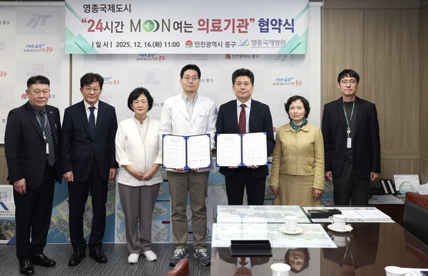 인천 중구가 (의)성세의료재단 영종국제병원과 16일 오전 제2청 구청장실에서 이 같은 내용의 ‘24시간 문(Moon)여는 의료기관 운영지원사업 협약’을 체결했다. (사진제공=중구)