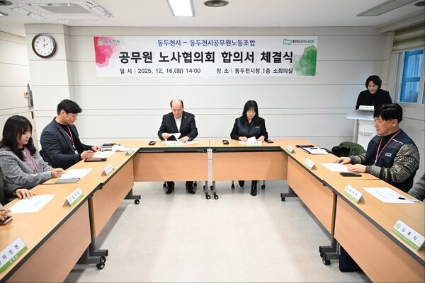 박형덕 동두천시장이 공무원 노사협의회 합의서와 공무직 노조 단체협약 체결 소식을 전하며 노사 간 신뢰와 소통의 중요성을 강조했다. (사진=박형덕 동두천시장 페이스북)