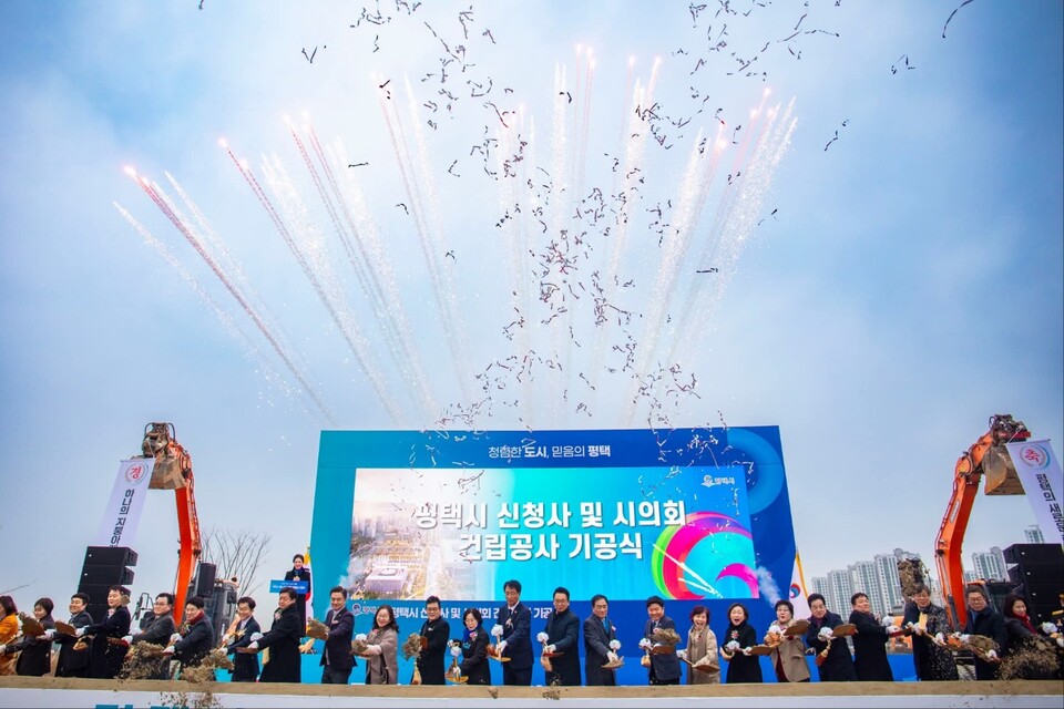 평택시는 16일 오후 고덕국제화계획지구 고덕동 신청사 건립부지에서 ‘평택시 신청사 및 시의회 건립 기공식’을 개최했다. (사진=정장선 평택시장 페이스북)