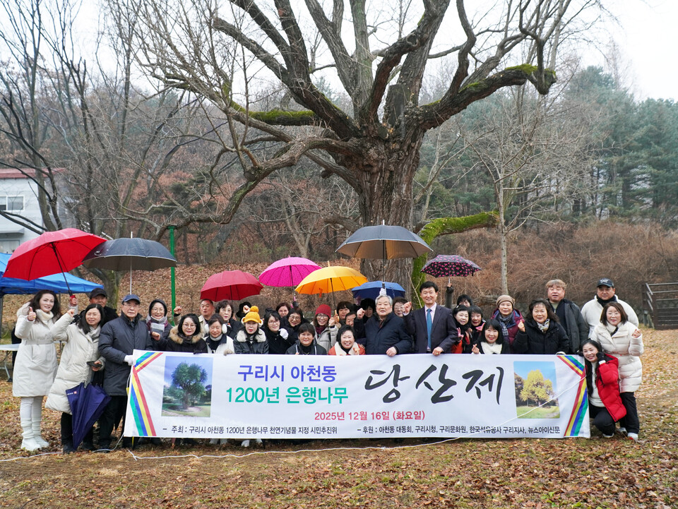 구리시 아천동에 위치한 1200년 은행나무 앞에서 마을의 안녕과 풍요를 기원하는 ‘아천동 은행나무 당산제’가 한국석유공사 구리지사 내에서 열렸다. (사진제공=구리시 아천동 1200년 은행나무 천연기념물 지정 시민추진위원회)