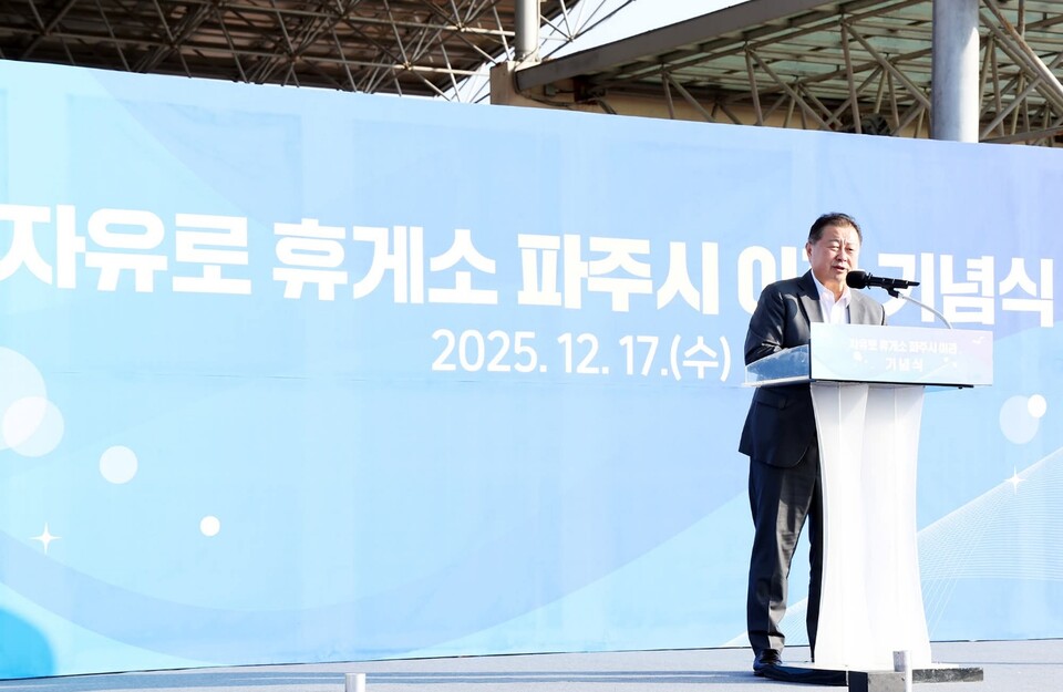 김경일 파주시장이 17일 열린 ‘자유로휴게소 파주시 이관 기념식’에서 자유로휴게소의 관리 주체가 파주시로 공식 이관됐다고 밝히며, 이를 계기로 휴게소 운영 전반을 시민과 방문객 중심으로 재편하겠다는 구상을 내놨다. (사진=김경일 파주시장 페이스북)